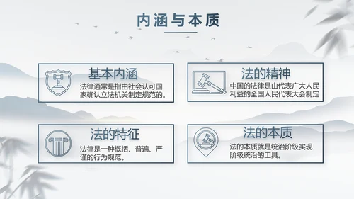 蓝色中国风法治讲堂工作总结PPT动态模板