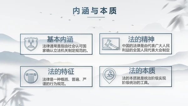蓝色中国风法治讲堂工作总结PPT动态模板