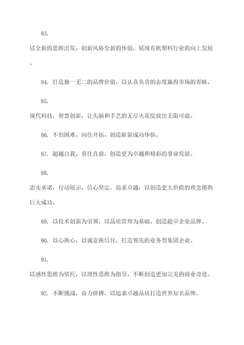 偏旁查字法好词好句