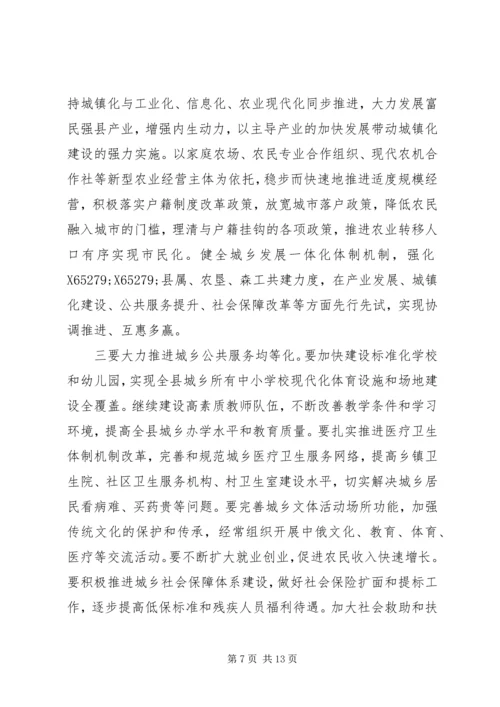 县委书记在全县农村工作会议上的讲话 (6).docx