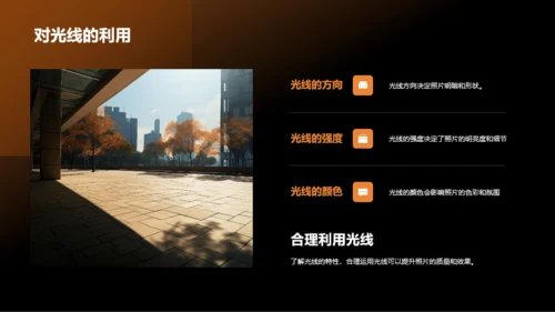 橙色旅行摄影技巧分享相册图集PPT模板