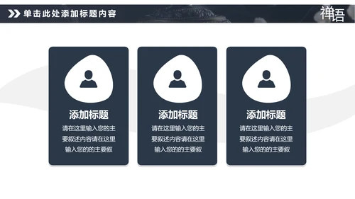 佛教佛学文化知识宣传寺庙宗教PPT模板
