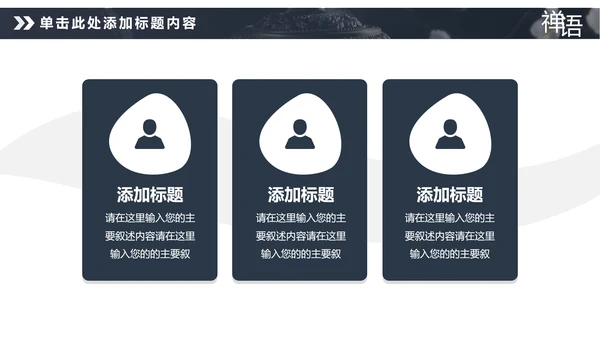 佛教佛学文化知识宣传寺庙宗教PPT模板