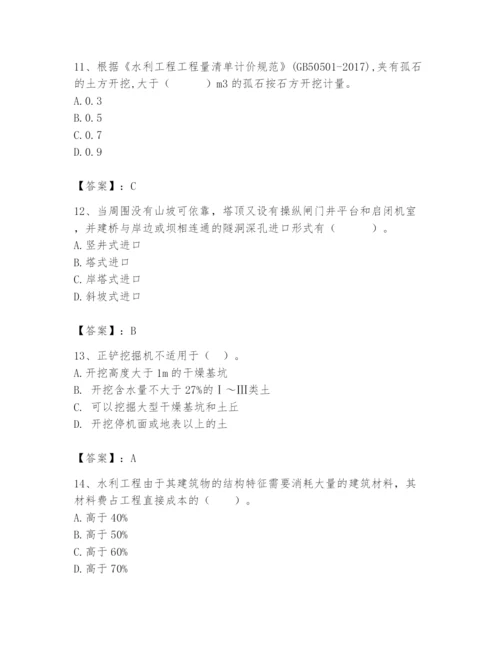 2024年一级造价师之建设工程技术与计量（水利）题库【必刷】.docx