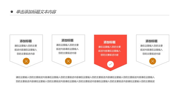 户外骑行山地自行车运动骑行运动PPT模板