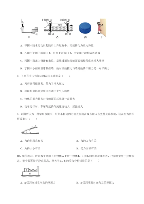 湖南长沙市实验中学物理八年级下册期末考试达标测试试卷（附答案详解）.docx