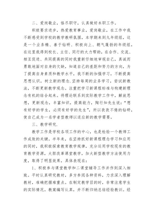 2023预备党员第二季度思想汇报范文.docx