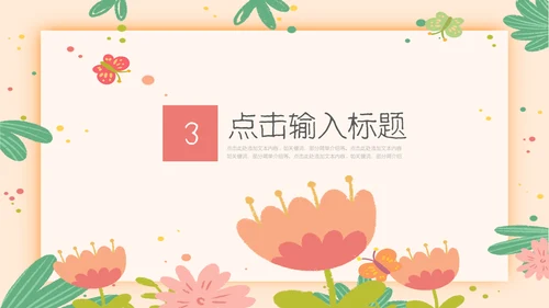 可爱儿童感恩节活动策划通用PPT模板