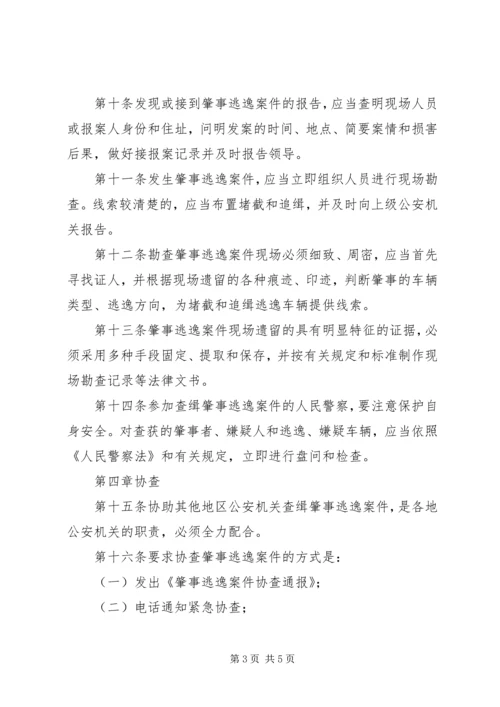 交通肇事案件思想报告.docx