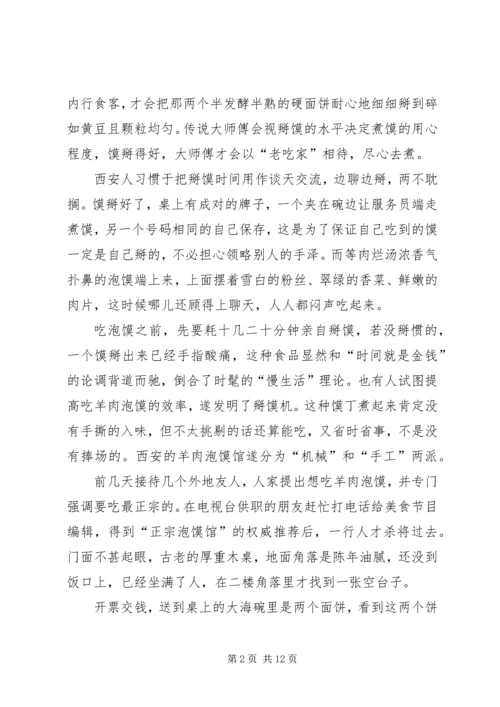 最奢侈的是自主读后感.docx