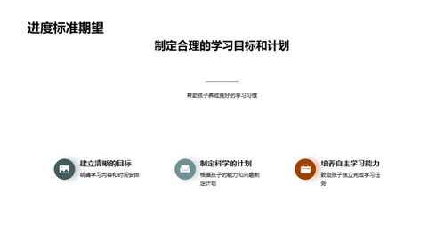 二年级学习全攻略