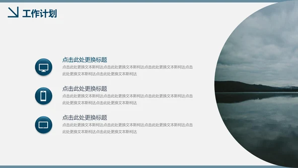 BP商业计划书创业商务项目汇报总结通用PPT