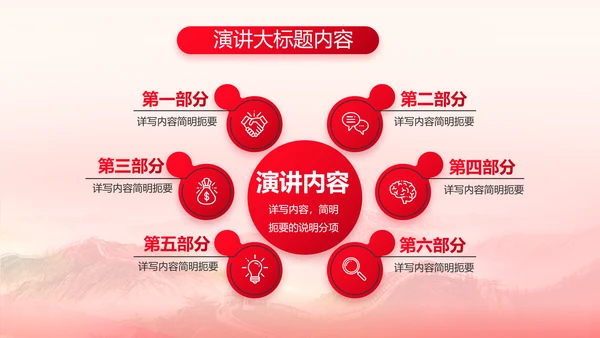人民子弟兵军事部队动态PPT