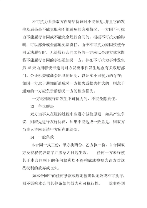 产品采购合同范本