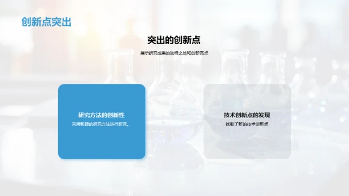 深度揭秘研究成果