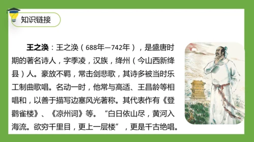 统编版语文五年级下册 第四单元  语文园地四 课件