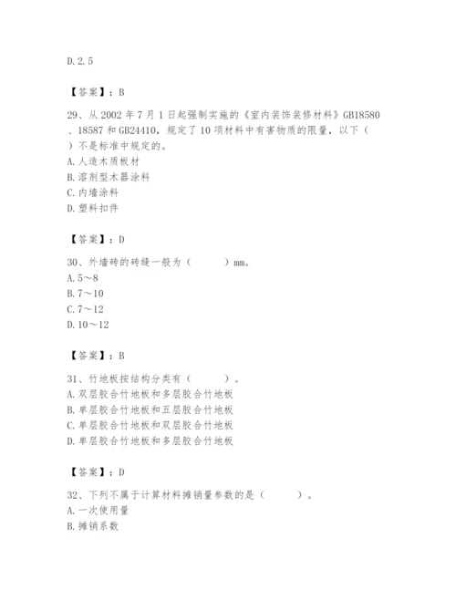 2024年施工员之装修施工基础知识题库及答案【基础+提升】.docx