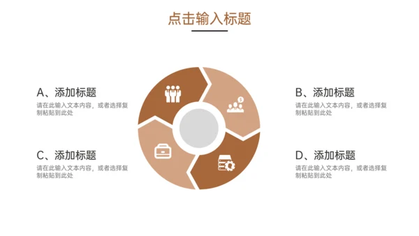 服装制衣企业招商加盟通用PPT模板