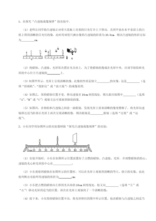 滚动提升练习河北石家庄市42中物理八年级下册期末考试难点解析B卷（解析版）.docx