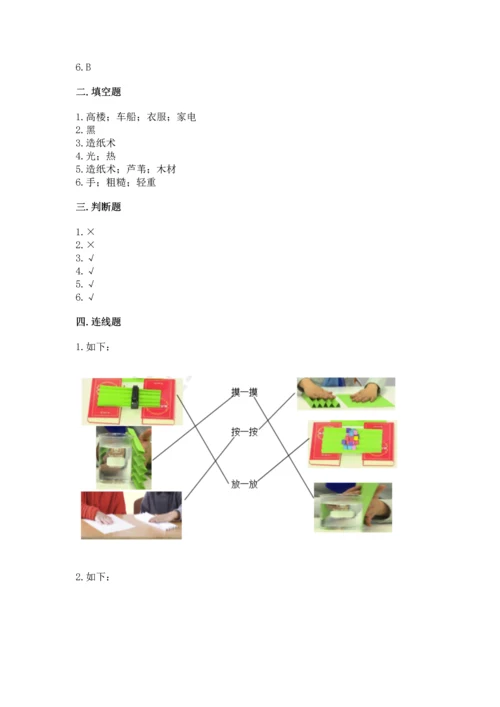 教科版科学二年级上册《期末测试卷》【名师系列】.docx