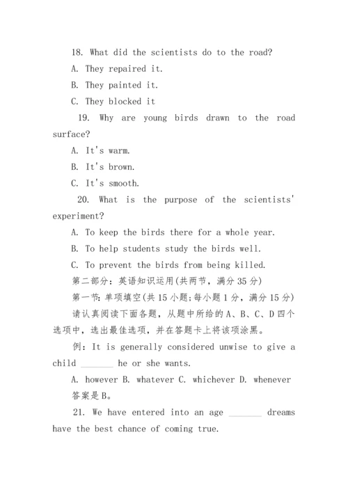 2023江苏高考英语试题及参考答案.docx