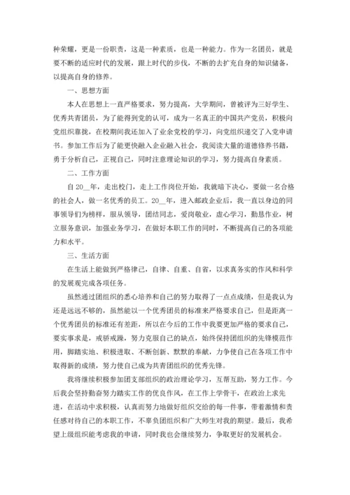 800字个人事迹简介范文.docx