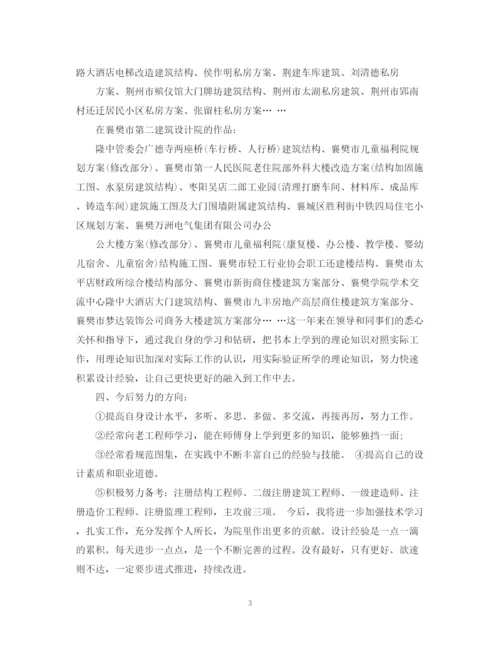 精编之助理工程师年底工作总结范文.docx
