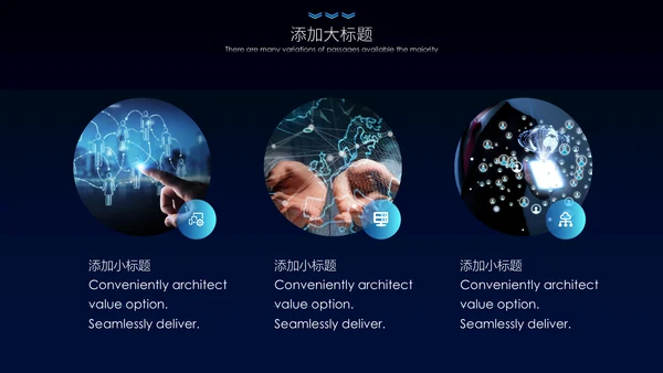 新越势新未来商务科技产品发布展会通用PPT