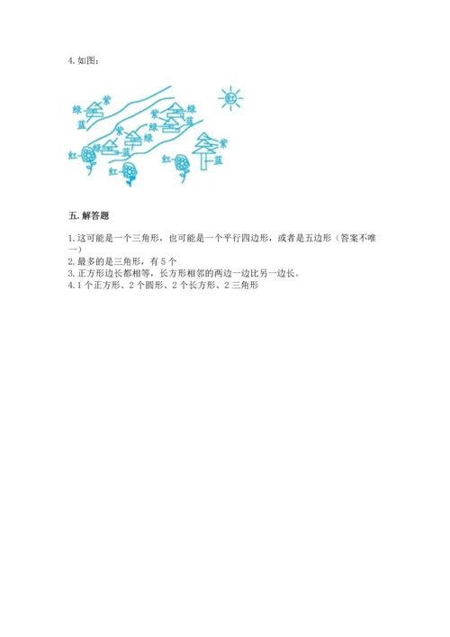 苏教版一年级下册数学第二单元 认识图形（二） 测试卷附参考答案（夺分金卷）.docx