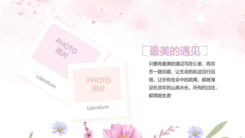 感恩母亲节母爱妈妈动态PPT模板