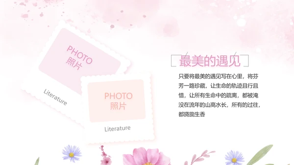感恩母亲节母爱妈妈动态PPT模板