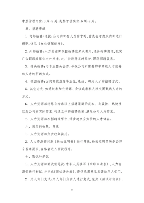 顾问公司管理制度13篇.docx