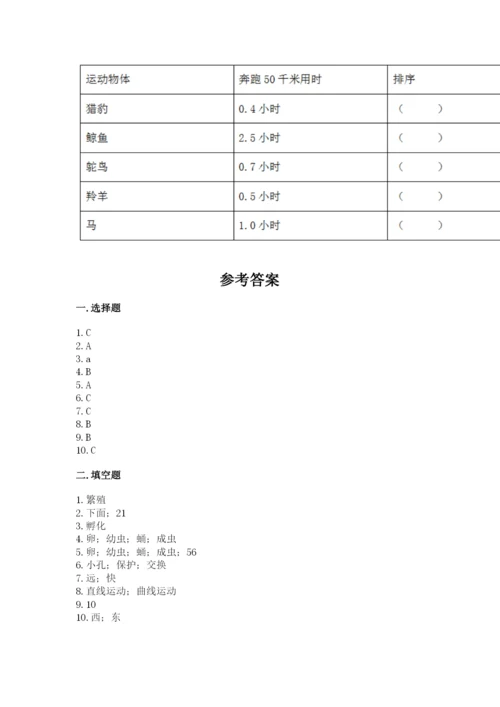 教科版科学三年级下册期末测试卷带答案（模拟题）.docx