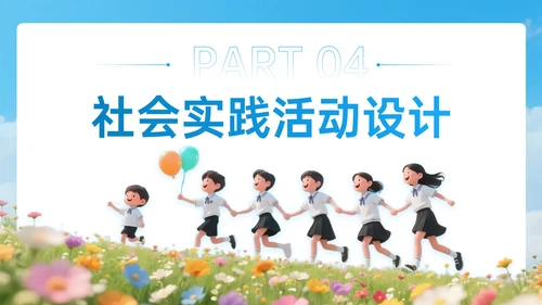 蓝色3D新学期新起点班会PPT模板