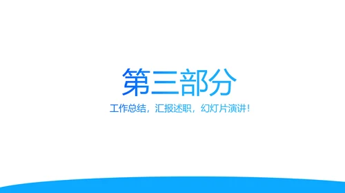 蓝色医疗医学骨科护理动态PPT