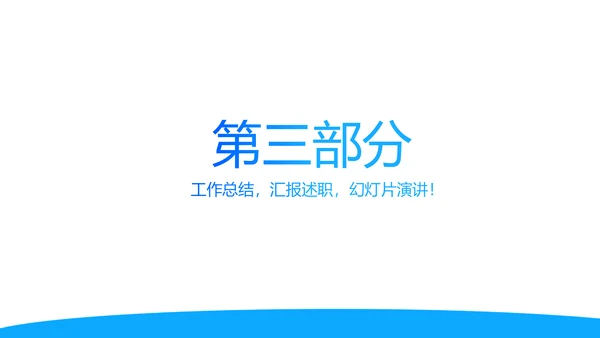 蓝色医疗医学骨科护理动态PPT