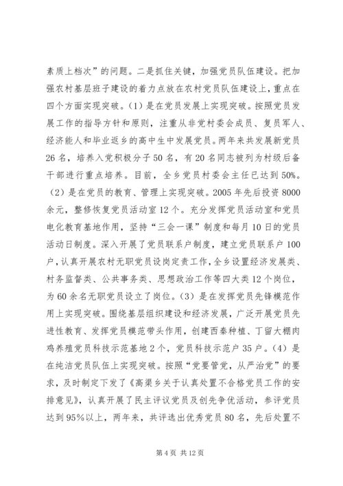 提高党员干部素质促发展旨在实现人民群众富裕.docx