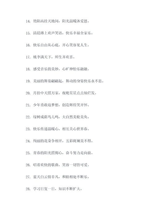 五声调式顺口溜