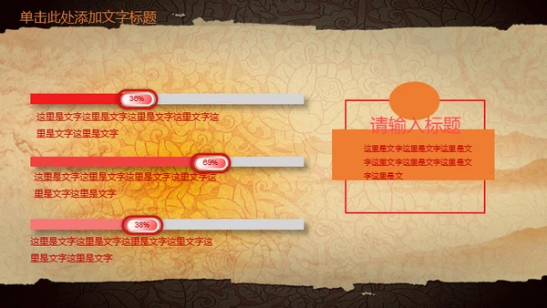 中华国粹戏曲文化京剧通用PPT课件