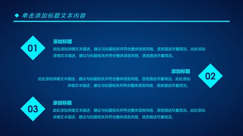 人工智能科技网络年中计划总结汇报PPT模板