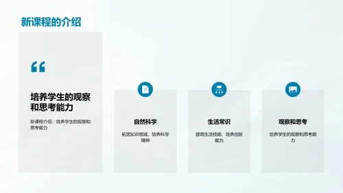 二年级学习生活指导PPT模板