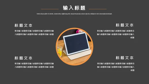 企业管理培训通用PPT模板