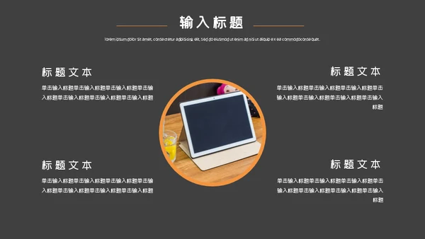 企业管理培训通用PPT模板