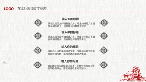中国风清新党风廉政荷花莲花廉洁清廉PPT