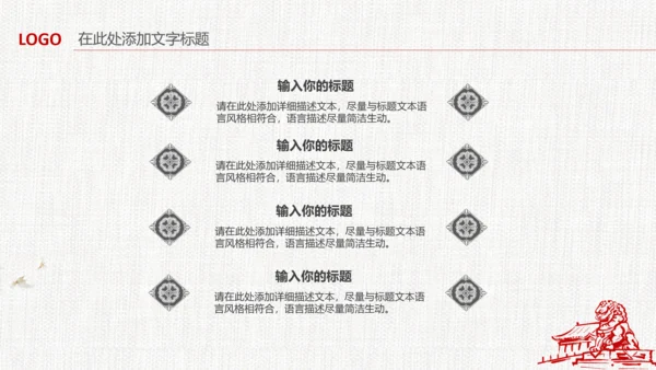 中国风清新党风廉政荷花莲花廉洁清廉PPT