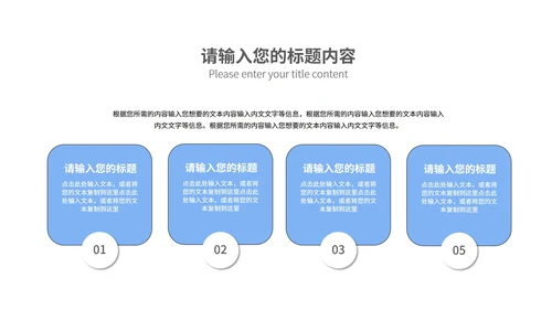 蓝色渐变风总结汇报PPT模板