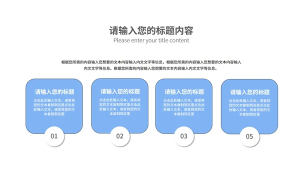 蓝色渐变风总结汇报PPT模板