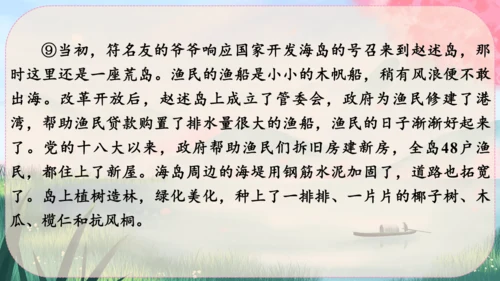 15《白杨礼赞》课件