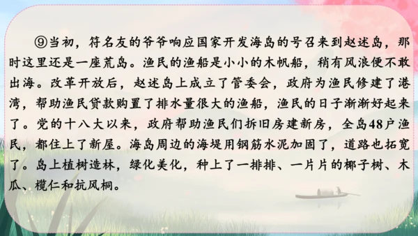 15《白杨礼赞》课件