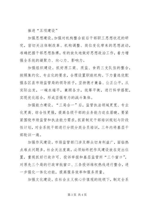 学习十一届省纪委五次全会心得体会 (4).docx